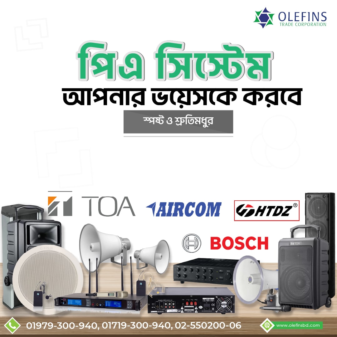 pa-system-in-bangladesh-faq